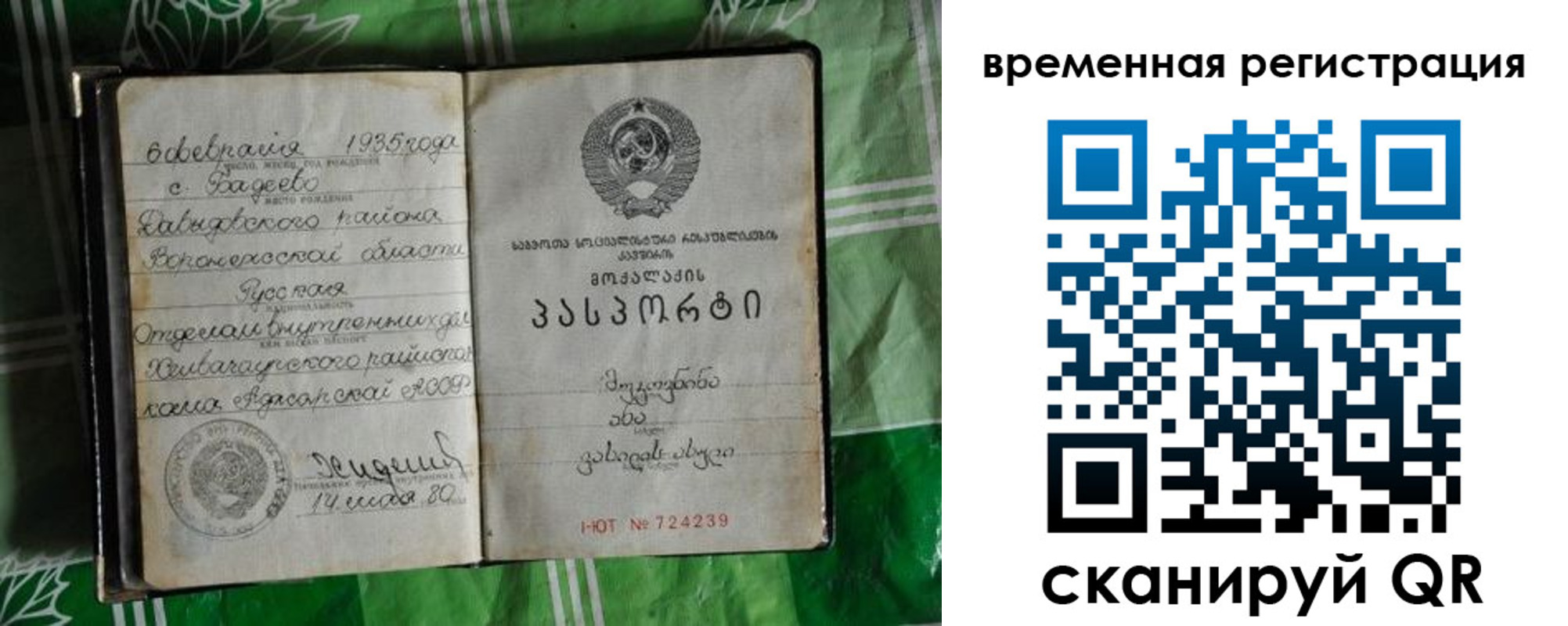 миграционный учет в Тюкалинске