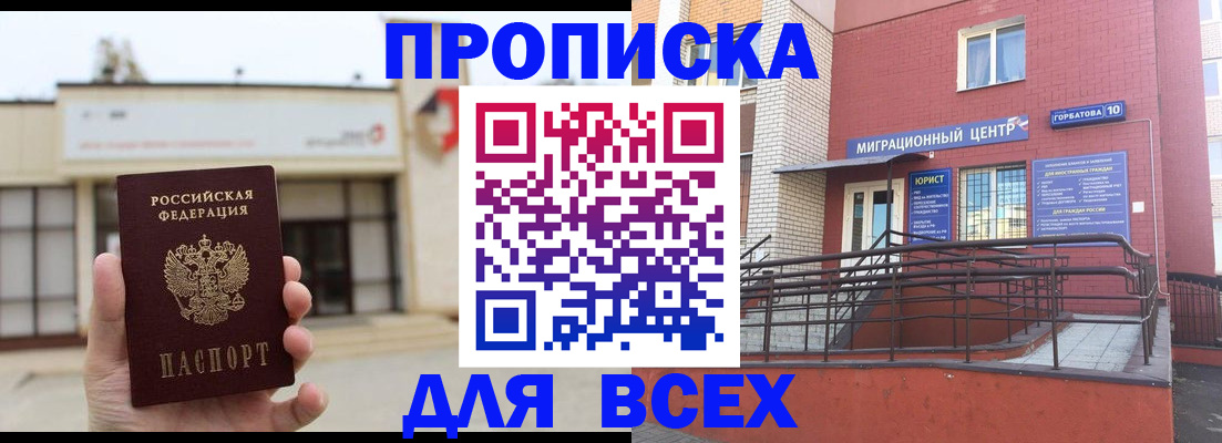 временная регистрация 2025 в Тюкалинске