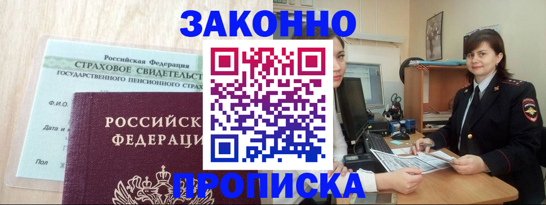 прописка поиск в Тюкалинске