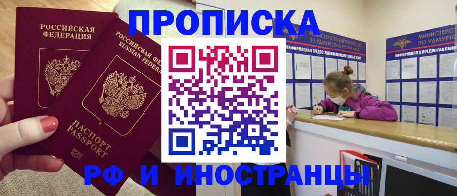 временная регистрация для всех в Тюкалинске