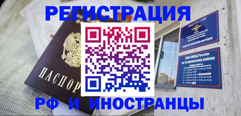 прописка для школы в Тюкалинске