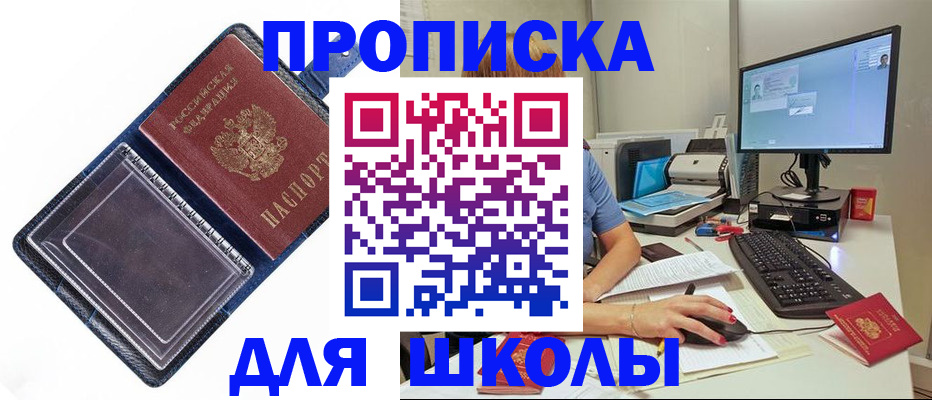 пропишу в квартире в Тюкалинске