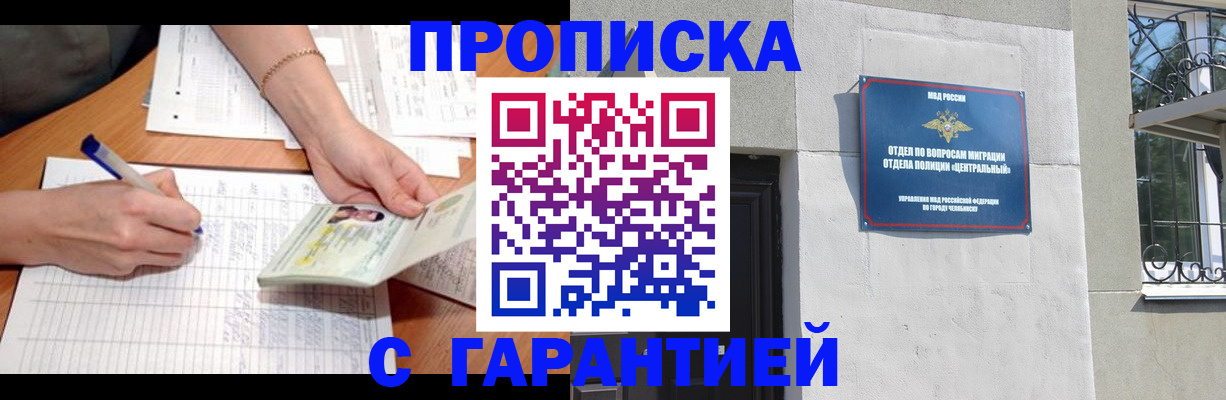 прописка поиск в Тюкалинске